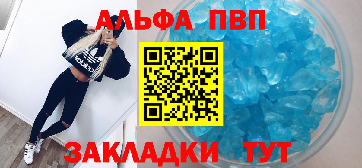 APVP крисы CK Котлас