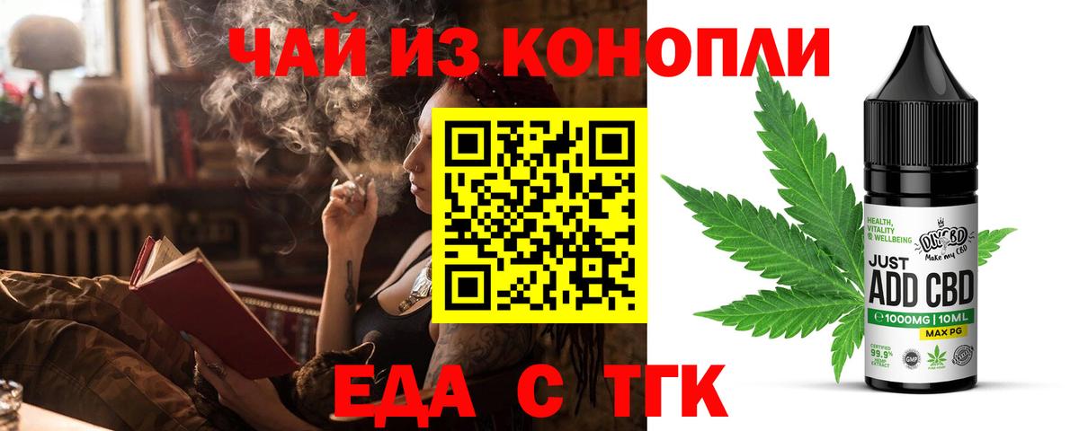 Котлас  Cannafood конопля  Вход с VPN 