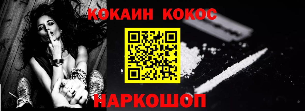 Котлас  Кокаин Columbia  КОКАИН FishScale  Вход с VPN 