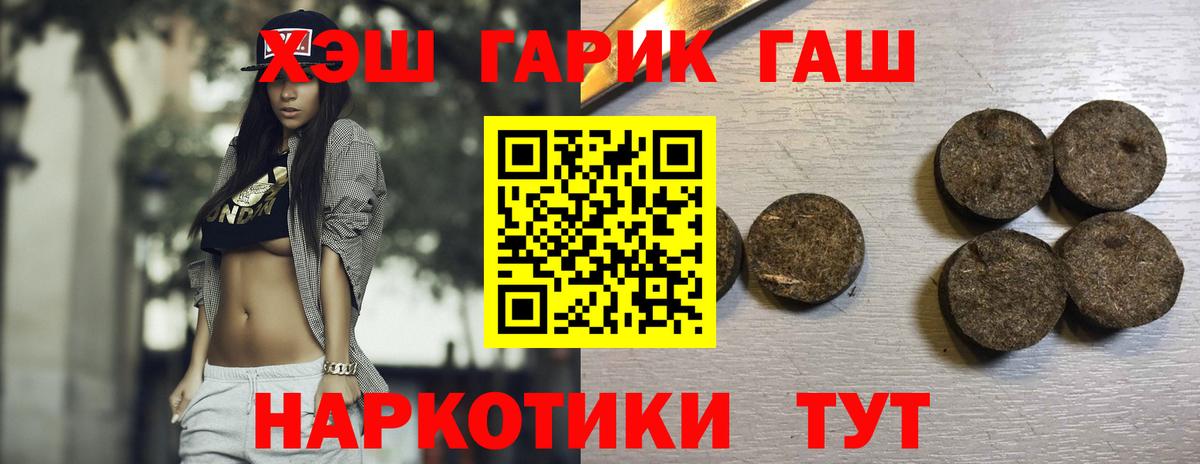 ГАШИШ индика сатива Котлас