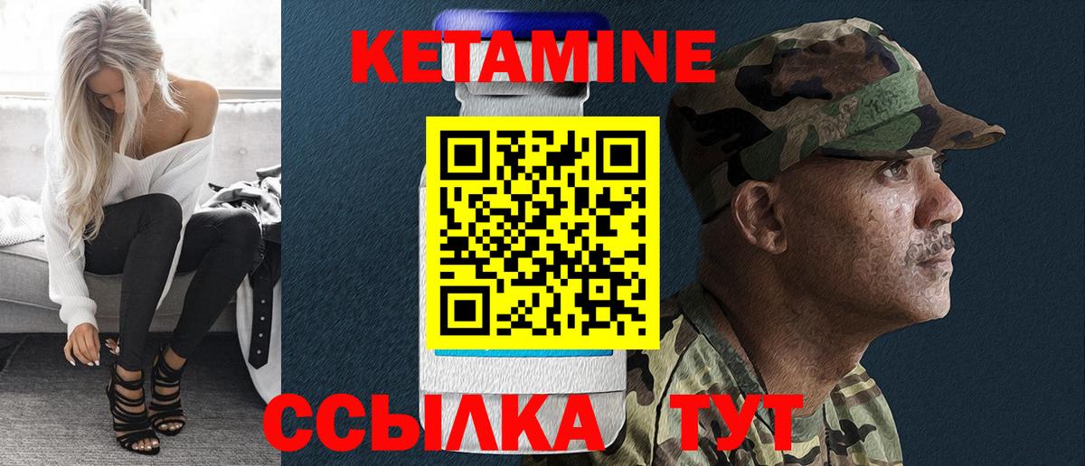 Кетамин ketamine  Вход с VPN  Котлас  КЕТАМИН ketamine 