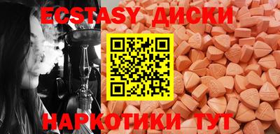 ECSTASY Коммунар