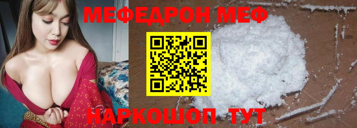 Мефедрон Котлас