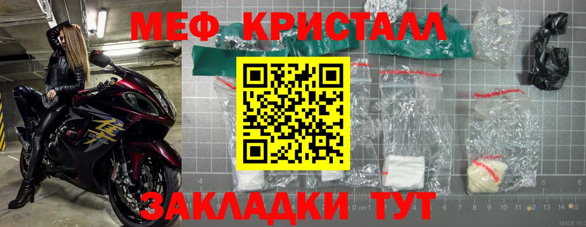 МЯУ-МЯУ  Вход с VPN  Котлас  Меф  Мефедрон mephedrone  МЕФ 4 MMC 