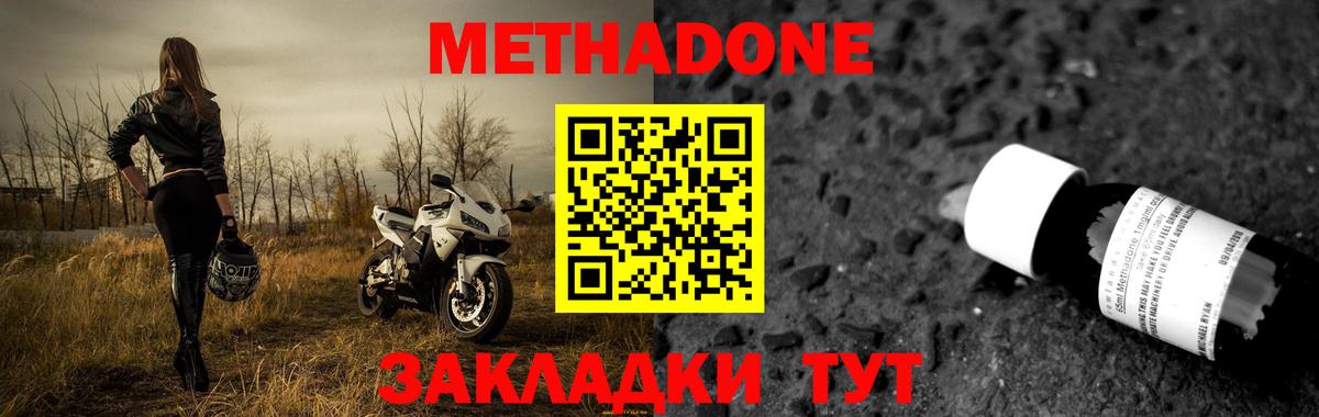 Котлас  мориарти официальный сайт  Вход с VPN  Метадон methadone 