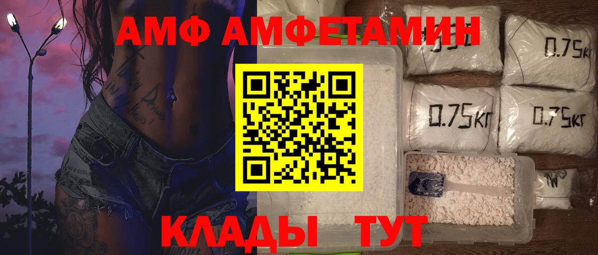 МЕТАМФЕТАМИН пудра Котлас