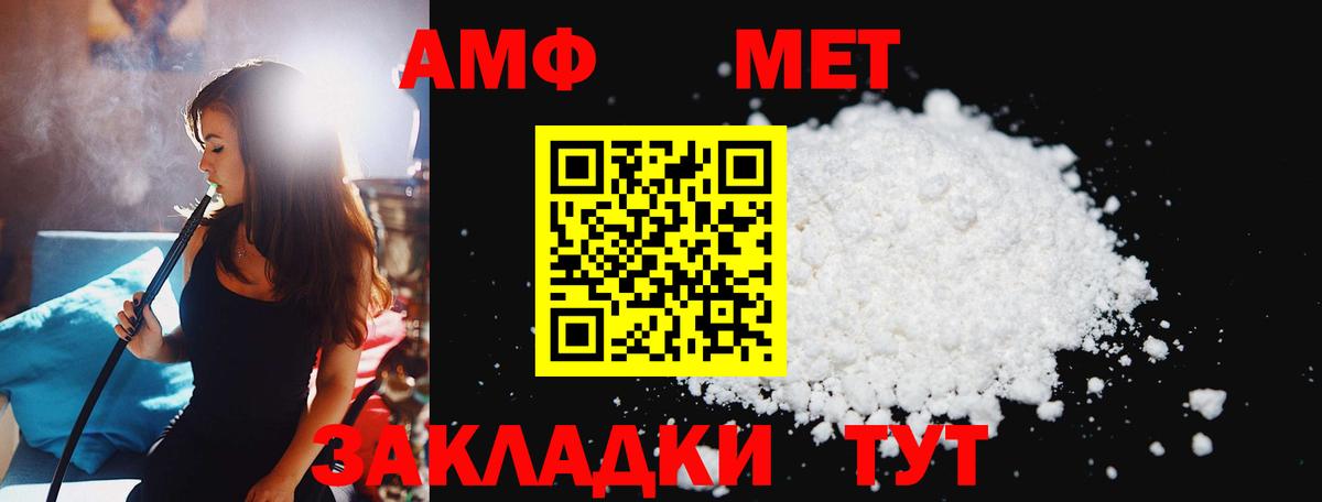 Метамфетамин  Первитин винт  Первитин винт  Вход с VPN  Котлас 