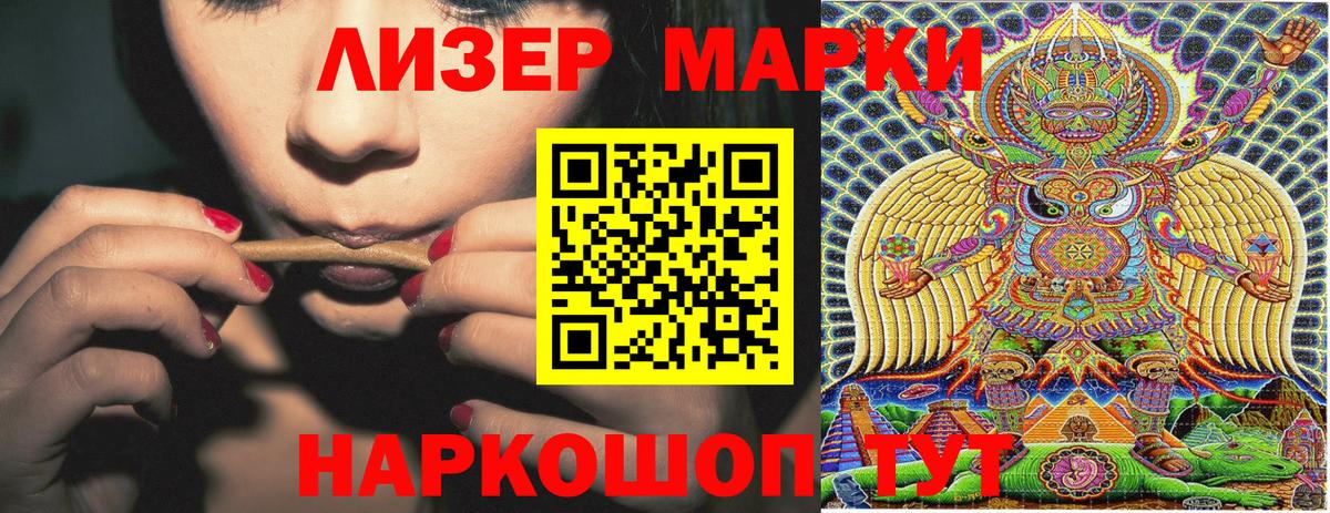 Марки 25I-NBOMe 1,8мг Котлас