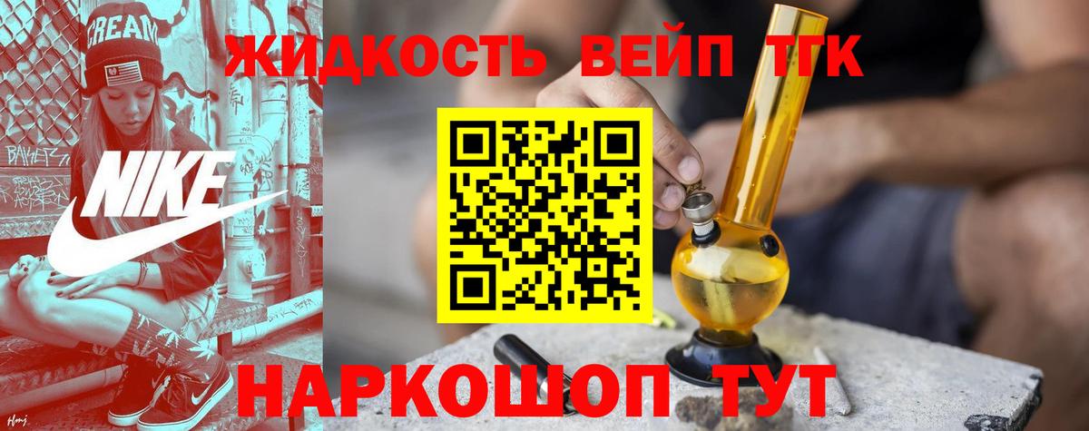 ТГК концентрат  Вход с VPN  наркошоп  Котлас 