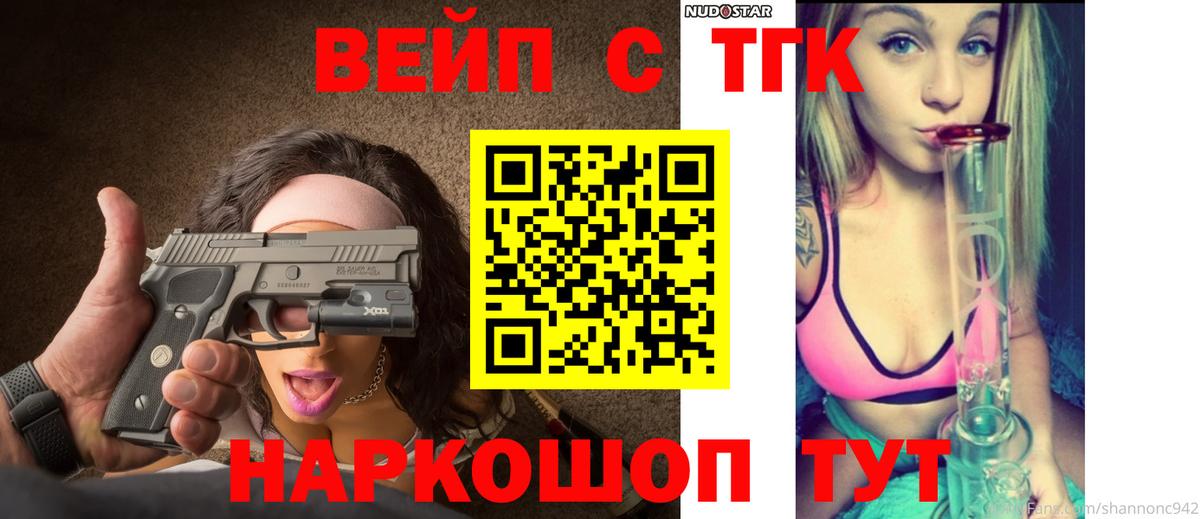 ТГК THC oil Котлас